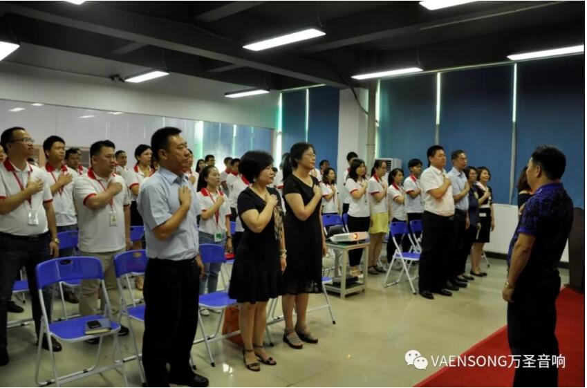 德兴璞电子（深圳）有限公司精益项目启动大会圆满结束。